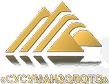 Сусуманзолото